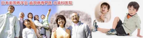 さくら総合歯科ベビーキッズ歯ならびクリニック の写真