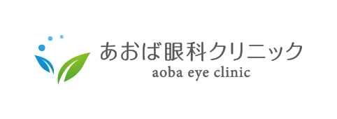 あおば眼科クリニック