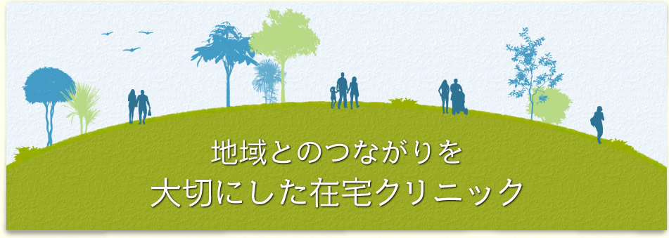 医療法人社団プラタナス　青葉アーバンクリニック の写真