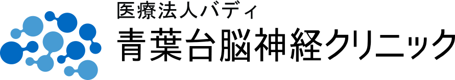青葉台脳神経クリニック