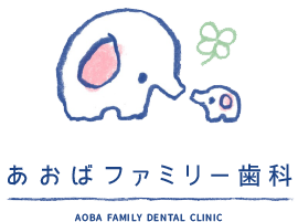 あおばファミリー歯科
