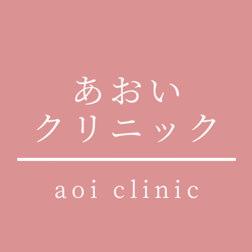 練馬区桜台 あおい クリニック