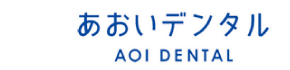 花巻市 本館 歯科