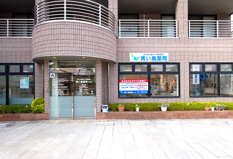 青い鳥薬局大門店 の写真