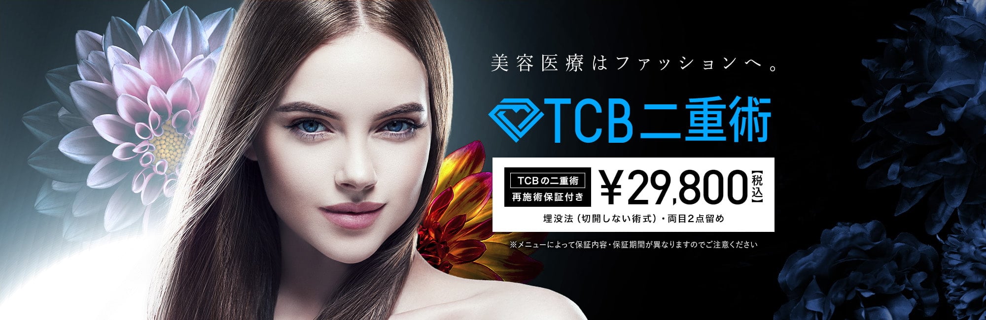 東京中央美容外科･美容皮膚科 の写真