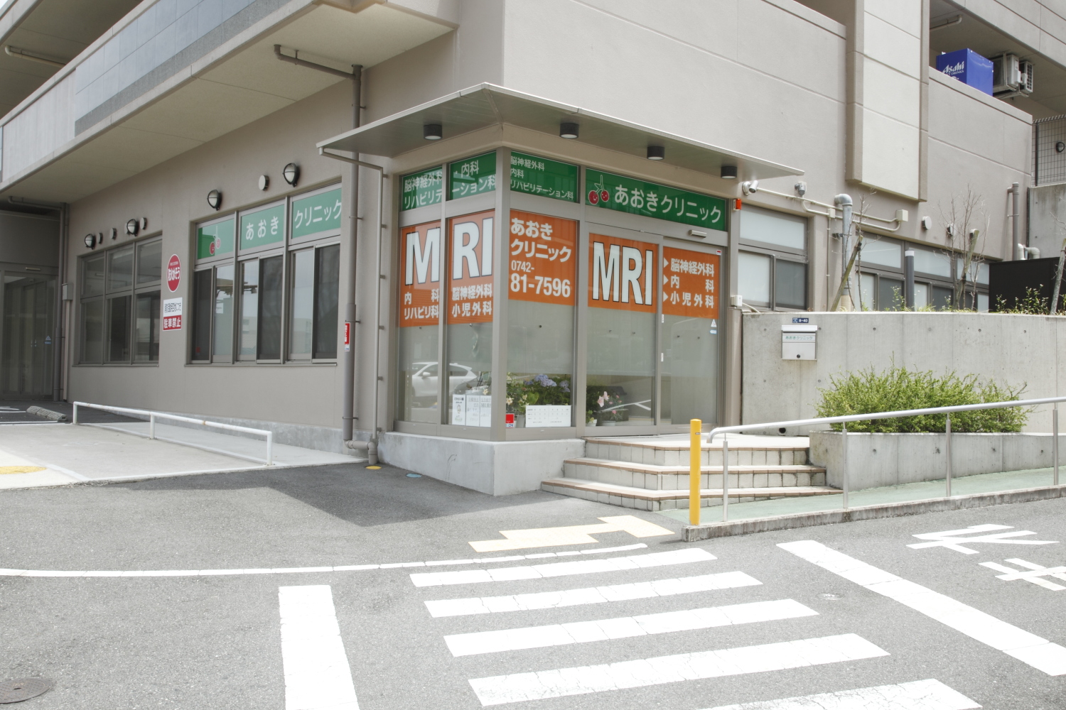 あおきクリニック の写真