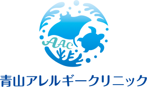 青山アレルギークリニック