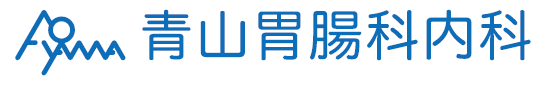 医療法人青山胃腸科内科