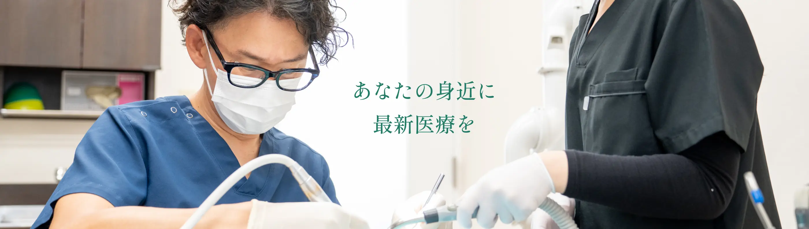 駒場・代々木上原・東北沢の歯科・インプラント の写真