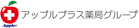 アップルプラス 薬局