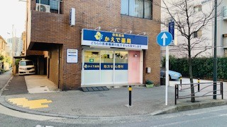 かえで薬局 の写真
