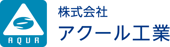 株式会社アクール工業