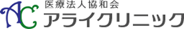 医療法人協和会 アライクリニック
