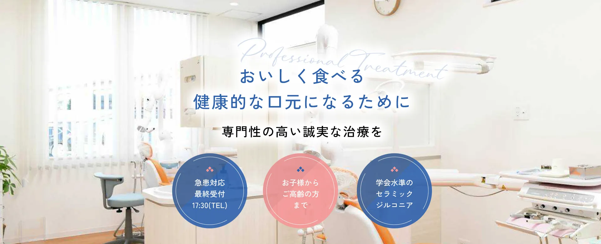 荒木田歯科医院 の写真