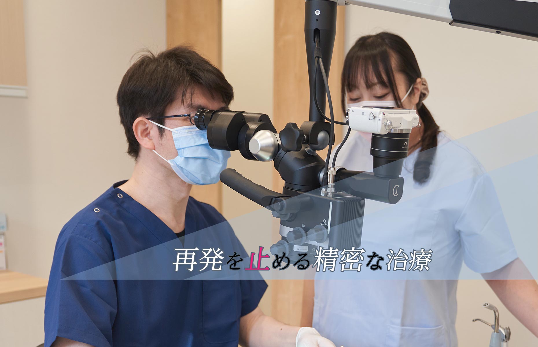 長津田アキュア歯科クリニック の写真