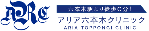 アリア六本木クリニック
