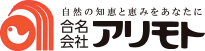 合名会社アリモト