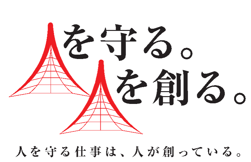 株式会社有迫組