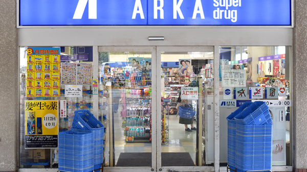 アルカドラッグ名谷店調剤薬局 の写真