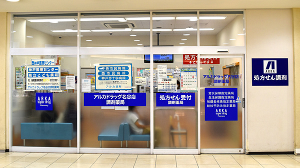 公式案内画像