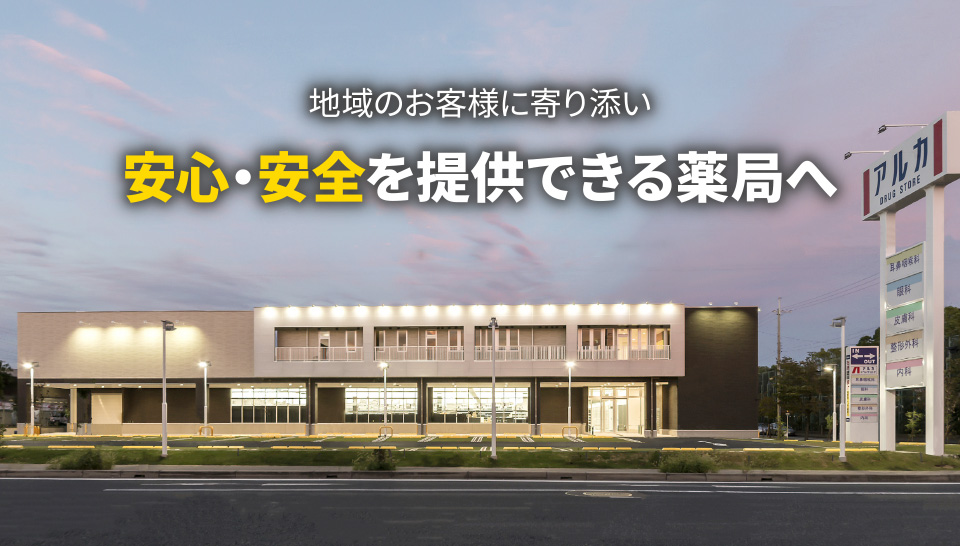 中島　薬局 の写真