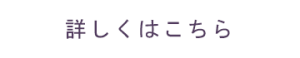 アルペジオ訪問看護ステーション