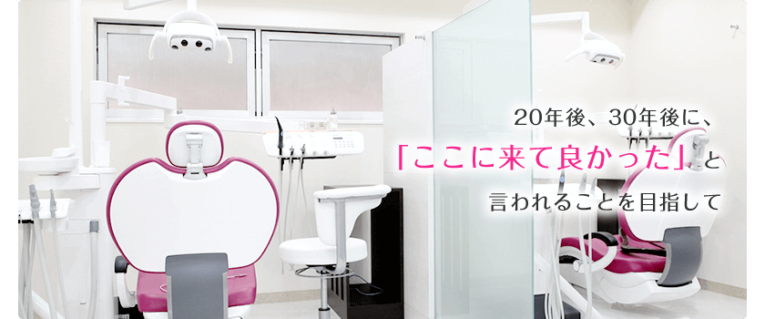 方南町あるす歯科 の写真