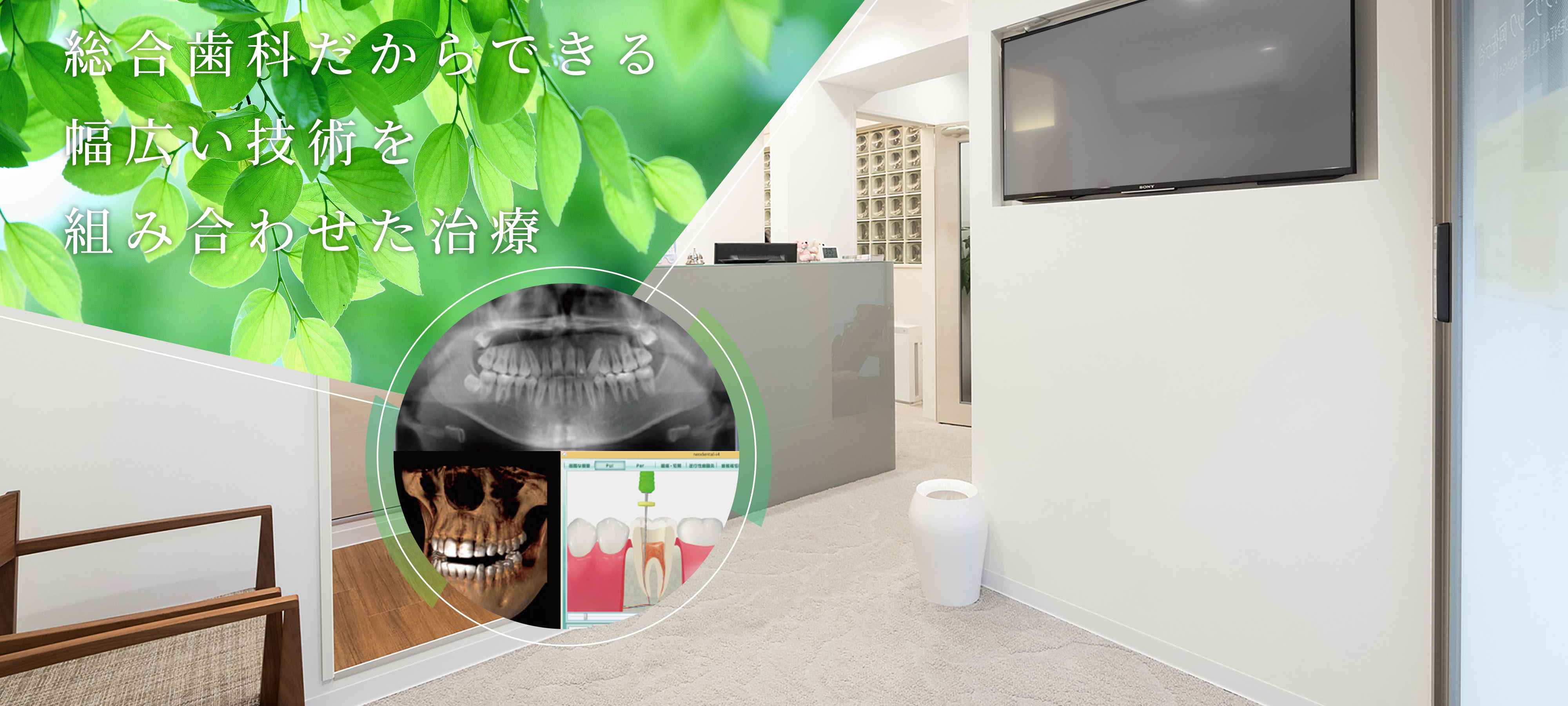 アート歯科クリニック阿佐ヶ谷 の写真