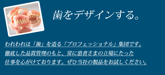 株式会社アート・デンタル の写真