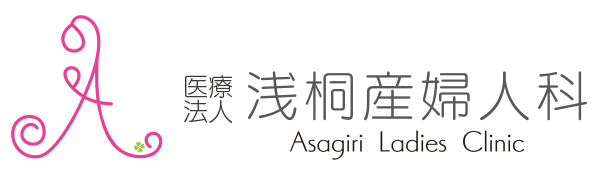 医療法人　浅桐産婦人科