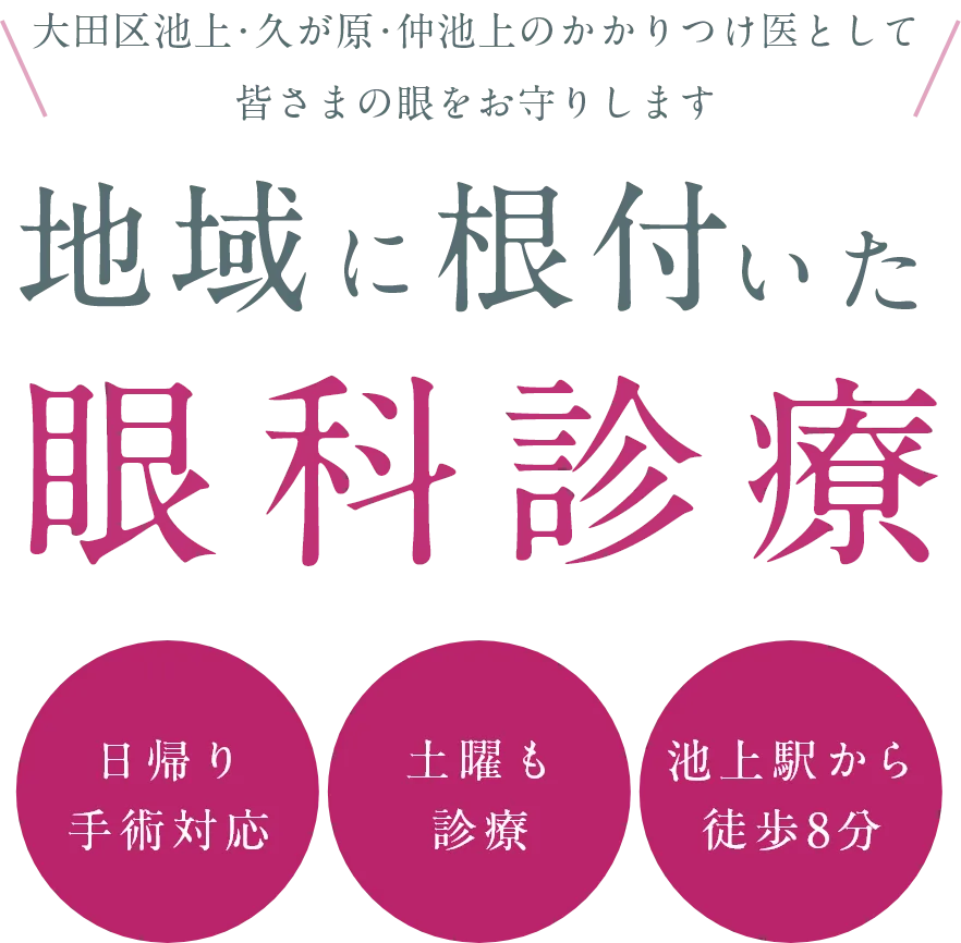 あさひろ眼科 の写真