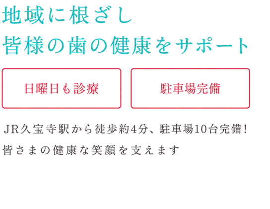 医療法人 寿樹会 あさい歯科クリニック の写真