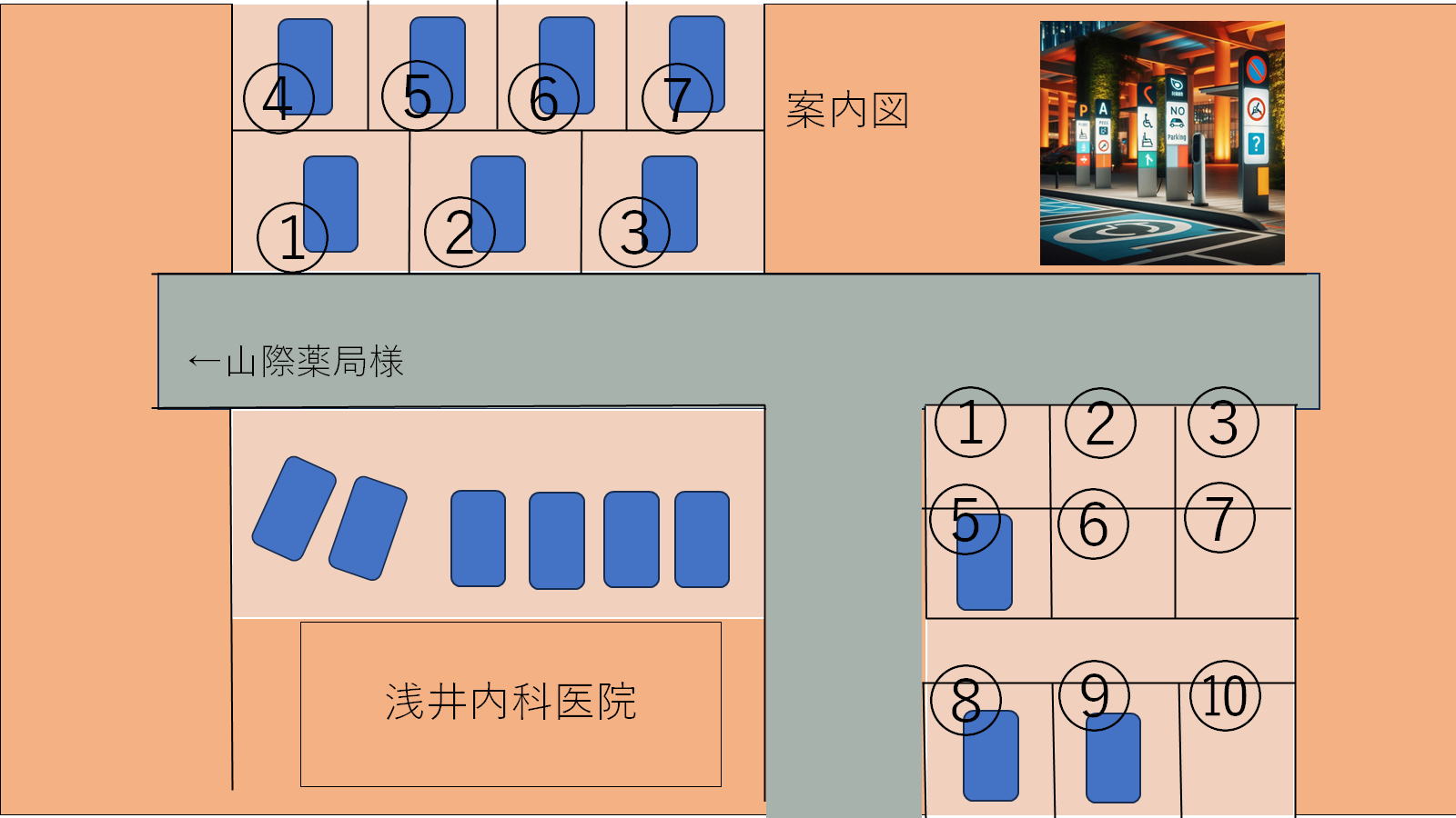公式案内画像