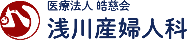 浅川産婦人科医院