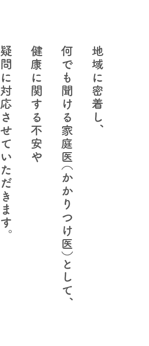 あさみファミリークリニック の写真