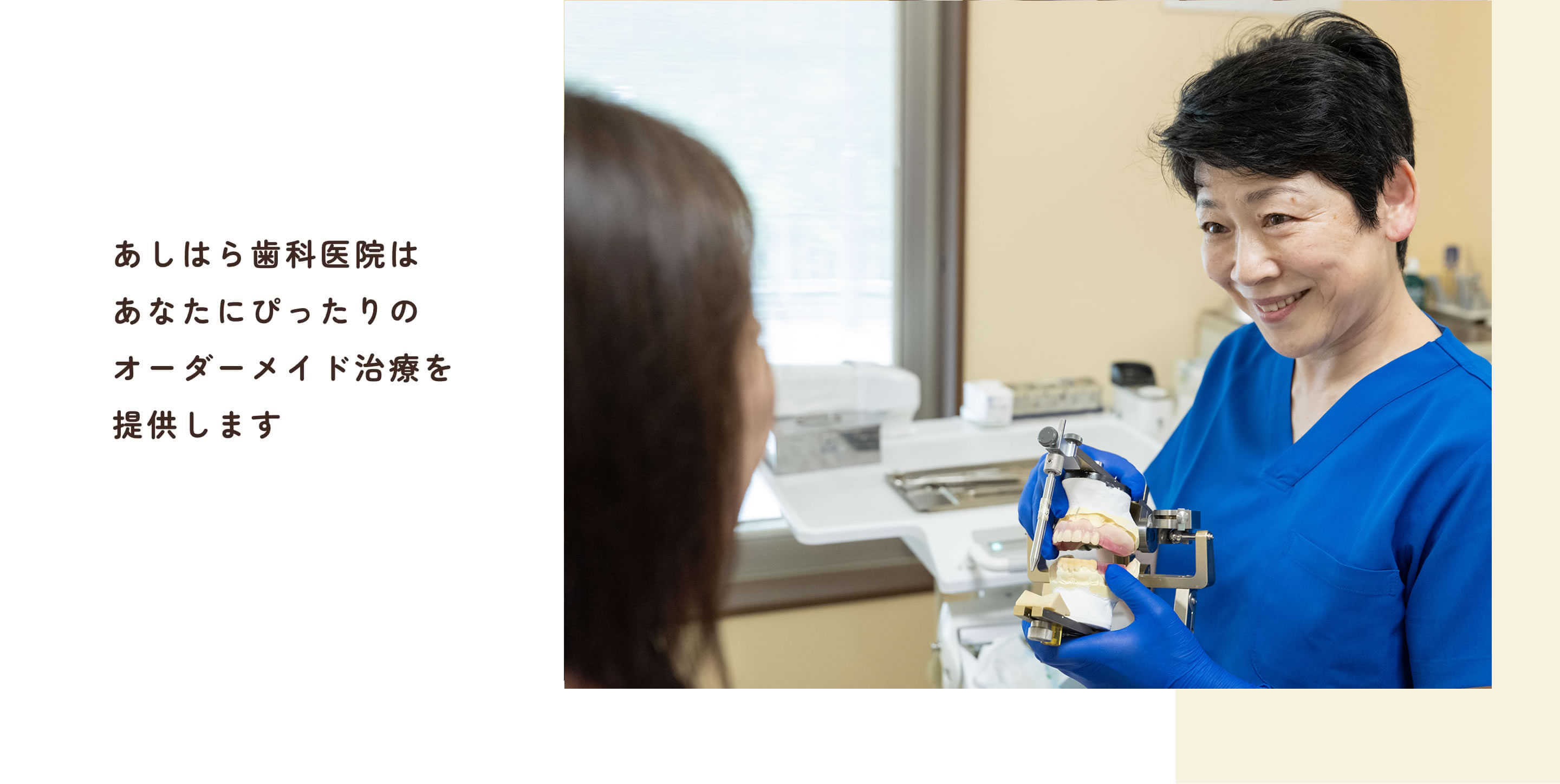 あしはら歯科医院 の写真