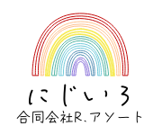 訪問看護ステーションにじいろ