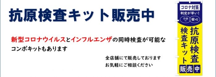 かえで薬局 の写真