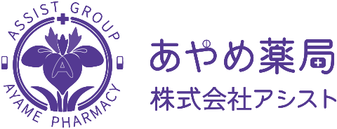 あやめ薬局古河店