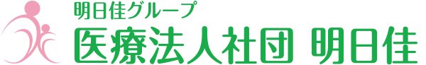 あすか訪問看護ステーション相模大野