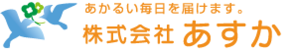 訪問看護ステーションあすか
