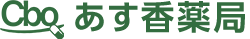 あす香薬局
