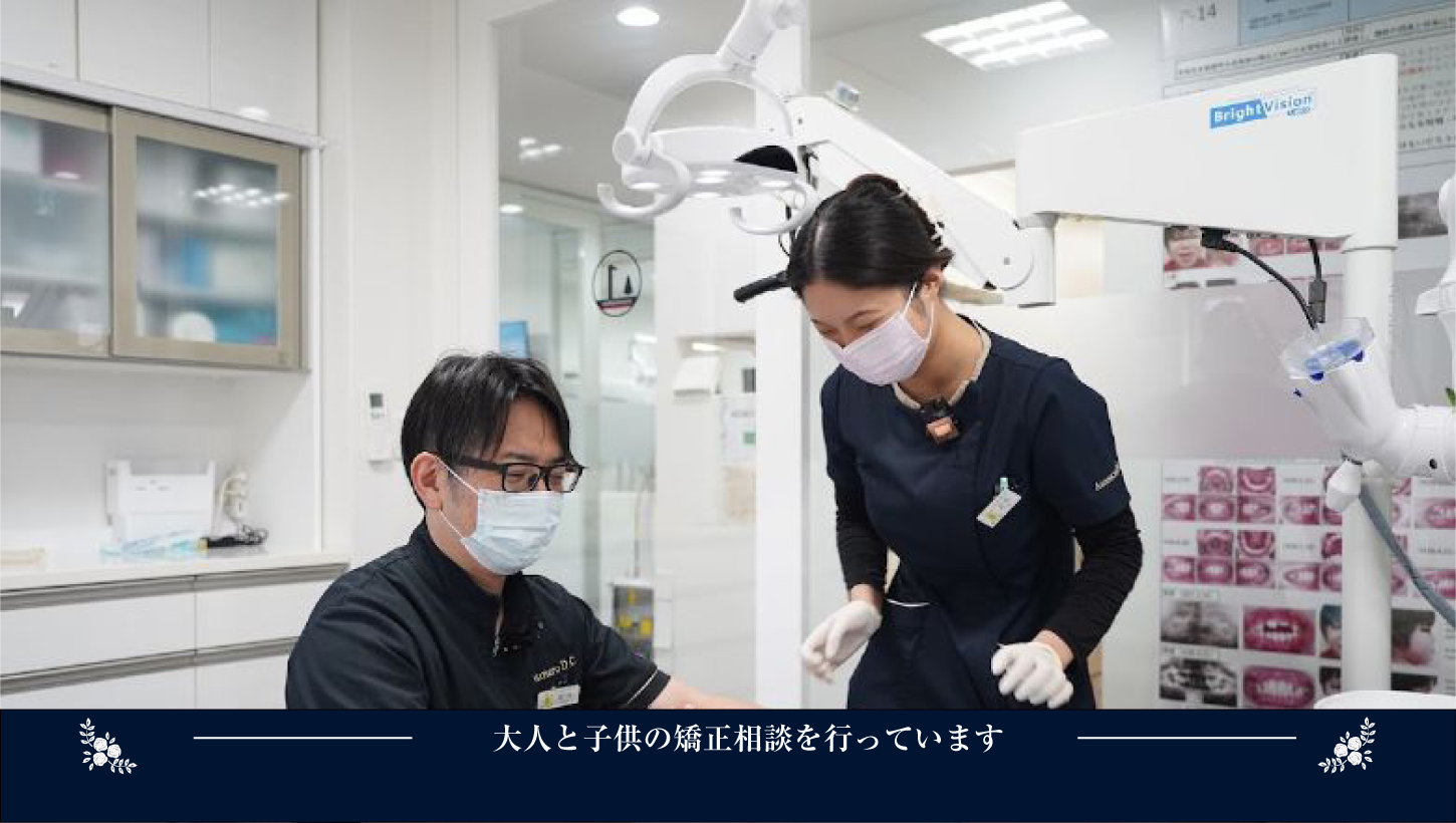 あすなろ歯科・矯正歯科 の写真