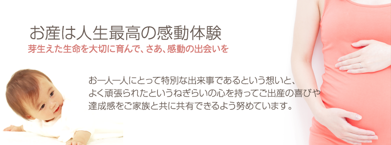 鳥取産院 の写真