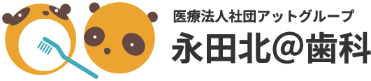 永田北アット歯科