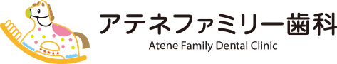 アテネファミリー歯科