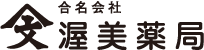 渥美薬局