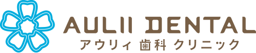 アウリィ歯科クリニック