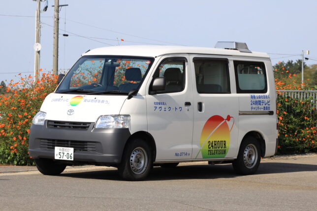 オレンジ訪問入浴事業所