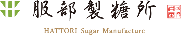 株式会社服部製糖所